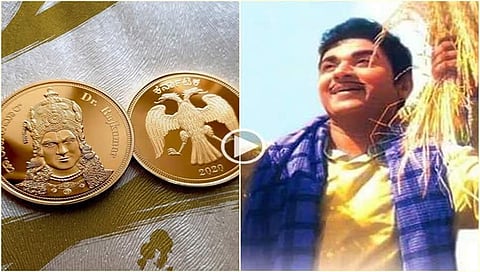 ವರನಟ ರಾಜ್ಕುಮಾರ್ ನೆನಪಲ್ಲಿ ಬಂಗಾರದ ನಾಣ್ಯ ಬಿಡುಗಡೆ ಮಾಡಿದ ಖಾಸಗಿ ಸಂಸ್ಥೆ