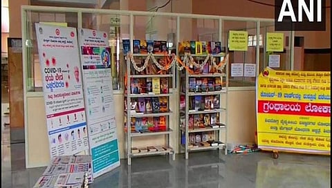 ಗ್ರಂಥಾಲಯ