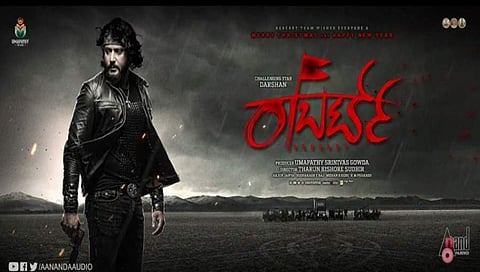 ರಾಬರ್ಟ್