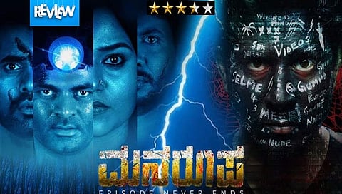 ಮನರೂಪ