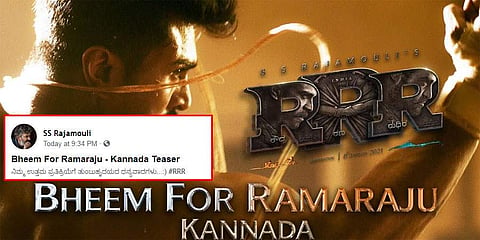 ಆರ್ ಆರ್ ಆರ್ ಚಿತ್ರದ ಪೋಸ್ಟರ್
