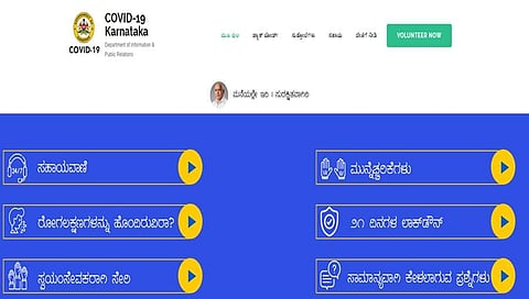 ರ ಕೋವಿಡ್ 19 ವೆಬ್ಸೈಟ್