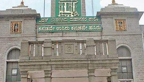 ಬಿಬಿಎಂಪಿ ಕಚೇರಿ