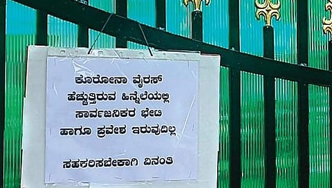 ಮಾಜಿ ಸಿಎಂ ಸಿದ್ದರಾಮಯ್ಯ ನವರ ಮನೆ ಮುಂದೆ ಹಾಕಲಾಗಿರುವ ಬೋರ್ಡ್