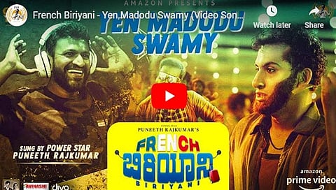 ಏನ್ ಮಾಡೋದು ಸ್ವಾಮಿ ಫ್ರೆಂಚ್ ಬಿರಿಯಾನಿ ಹಾಡು