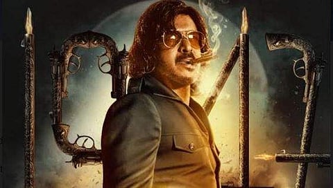 ಕಬ್ಜ ಚಿತ್ರದ ಪೋಸ್ಟರ್