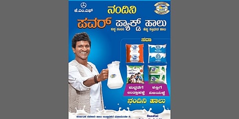 ಪುನೀತ್ ರಾಜ್ಕುಮಾರ್