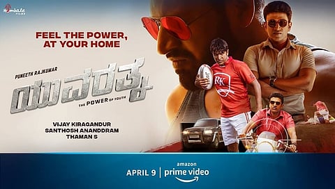 ಅಮೆಜಾನ್ ಪ್ರೈಮ್ ನಲ್ಲಿ ಪುನೀತ್ ಅಭಿನಯದ 'ಯುವರತ್ನ
