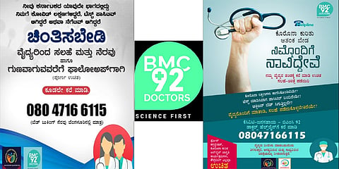 ಬಿಎಂಸಿ-92