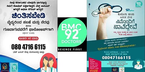 ಕೋವಿಡ್-19 ಸಂಬಂಧಿತ ನೆರವಿಗೆ 'ಬಿಎಂಸಿ 92' ಉಚಿತ ವೈದ್ಯ ಸೇವೆ