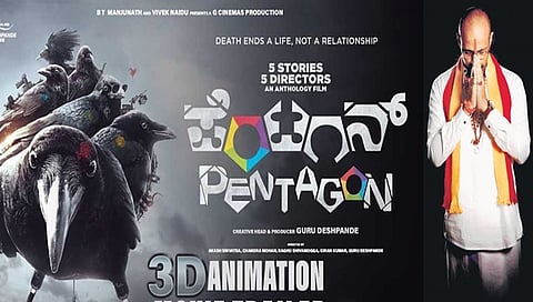 ಪೆಂಟಗನ್ನಲ್ಲಿ ದುನಿಯಾ ಕಿಶೋರ್