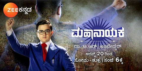 ಮಹಾನಾಯಕ ಹೊಸ ಪ್ರೋಮೋ