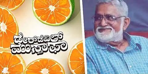 'ಡೇರ್ ಡೆವಿಲ್ ಮುಸ್ತಾಫಾ' ಚಿತ್ರತಂಡದಿಂದ ಲೇಖಕ ಪೂರ್ಣಚಂದ್ರ ತೇಜಸ್ವಿ ಜನ್ಮದಿನ ಪ್ರಯುಕ್ತ ವಿಶೇಷ ಸ್ಪರ್ಧೆ