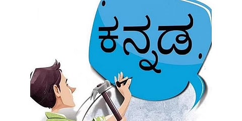 ಸಂಗ್ರಹ ಚಿತ್ರ