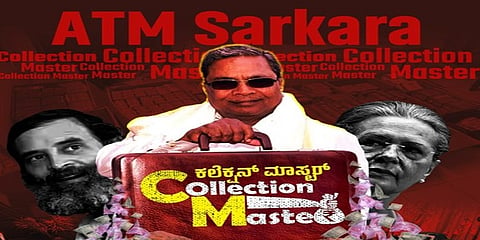 ಬಿಜೆಪಿಯ ಪೋಸ್ಟರ್