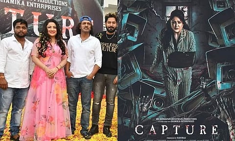 ಪ್ರಿಯಾಂಕಾ ಉಪೇಂದ್ರ ಕ್ಯಾಪ್ಚರ್ ಸಿನಿಮಾ ಟೈಟಲ್ ಅನಾವರಣ