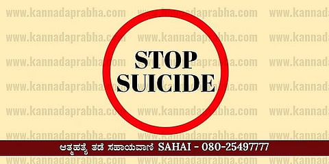 ಸಾಂದರ್ಭಿಕ ಚಿತ್ರ