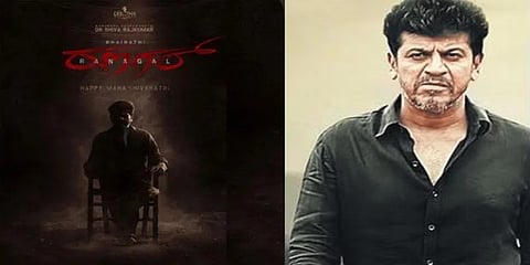 ಭೈರತಿ ರಣಗಲ್ ಪೋಸ್ಟರ್ - ಶಿವರಾಜ್ಕುಮಾರ್