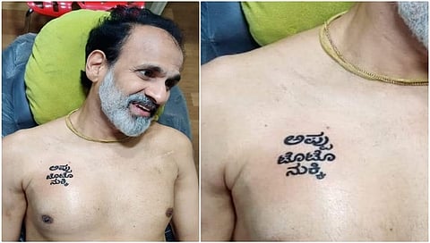 ರಾಘಣ್ಣನ ಎದೆ ಮೇಲೆ ಅಪ್ಪು ಟ್ಯಾಟೂ