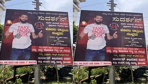 ಫಸ್ಟ್ ನೈಟ್ಗೆ ಶುಭ ಕೋರಿದ ಬ್ಯಾನರ್ ವೈರಲ್!