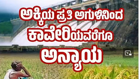 ಬಿಜೆಪಿ ಟ್ವೀಟ್