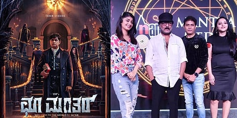 ಛೂ ಮಂತರ್ ಚಿತ್ರದ ಟೈಟಲ್ ಟ್ರ್ಯಾಕ್ ಅನ್ನು ಬಿಡುಗಡೆ ಮಾಡಿದ ನಟ ರವಿಚಂದ್ರನ್