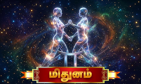 மிதுனம்