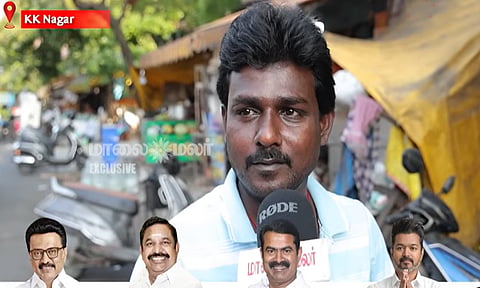 TN Election 2026: தி.மு.க vs த.வெ.க..! கே.கே.நகர் பகுதி மக்களின் ஆதரவு யாருக்கு?