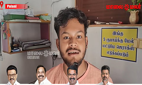 TN Assembly Election | பழனியில் வெற்றி வாகை சூடப்போகும் கட்சி எது? Vox Pop