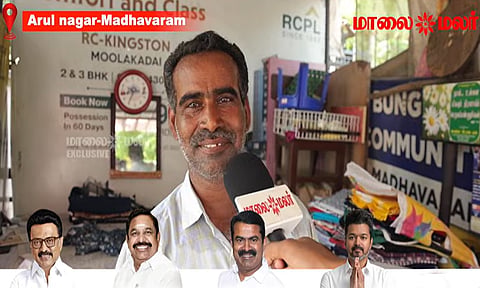 TN Assembly Election | மாதவரம் தொகுதியை கைப்பற்றப்போவது யார்? Vox Pop