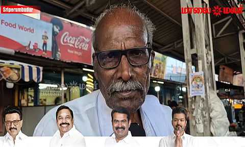 TN Assembly Election | ஸ்ரீபெரும்புத்தூரில் மக்கள் ஆதரவு யாருக்கு? Vox Pop
