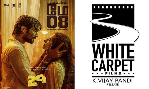 "29" படத்தை தமிழகமெங்கும் வெளியிடுகிறது White Carpet Films நிறுவனம்