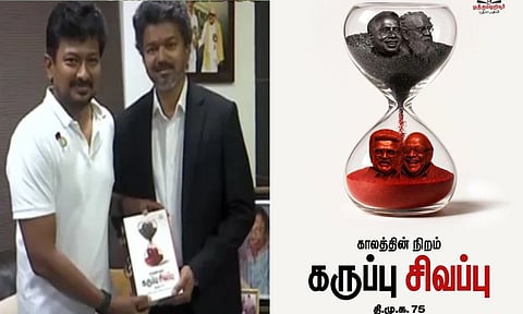 'காலத்தின் நிறம் கருப்பு சிவப்பு' புத்தகத்தை விஜய்க்கு பரிசளித்த உதயநிதி ஸ்டாலின்