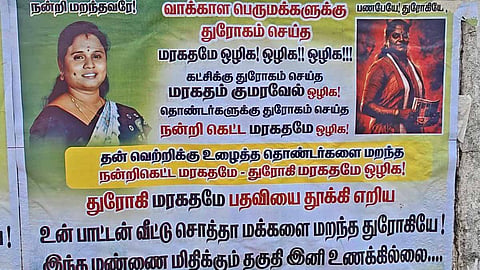 த.வெ.க.வில் இணைந்ததற்கு எதிர்ப்பு: மரகதம் குமரவேலுக்கு எதிராக மதுராந்தகம் முழுவதும் சுவரொட்டி