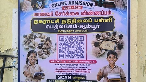 தனியார் பள்ளிகளுக்கு இணையாக தொழில்நுட்ப முன்னேற்றம்: அரசு பள்ளியில் கியூ.ஆர். கோடு மூலம் மாணவர் சேர்க்கை