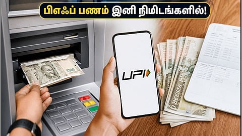 Employees can withdraw their savings from their EPFO account via UPI instantly