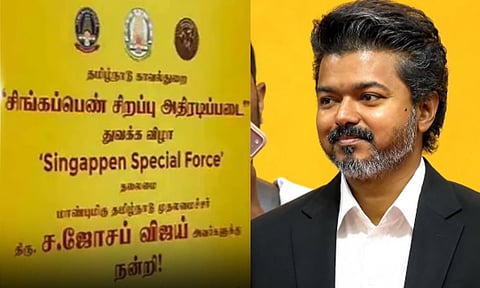 நாளை மறுநாள் சிங்கப்பெண் சிறப்பு அதிரடிப்படை திட்டம் தொடக்கம்?