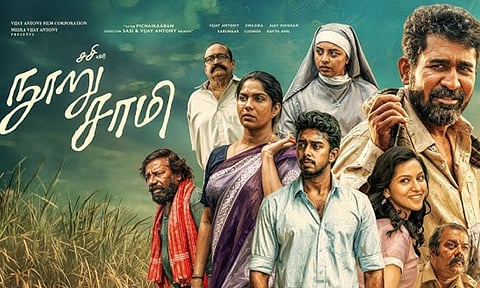 விஜய் ஆண்டனியின் 'நூறு சாமி' ட்ரெய்லர் வெளியானது!