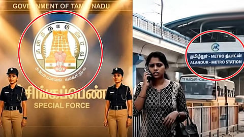 எழுத்துப் பிழைகளுடன் வெளியிடப்பட்ட சிங்கப் பெண் சிறப்பு அதிரடிப்படை விளக்க வீடியோ..!