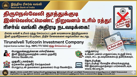 RBI revoked Registration of 135 Non-Banking Finance Companies under Section 45-IA(6)