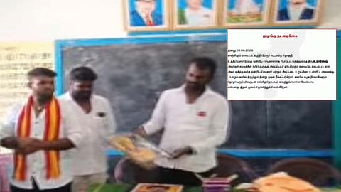 அரசு பள்ளியில் தவெக நிர்வாகி ரீல்ஸ்