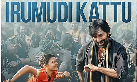 Irimudi First Song Out