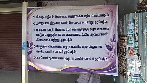 எழுத்தர் வைத்த பேனர்