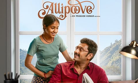 அருள்வான் படத்தின் முதல் பாடல் ‘அல்லிப்பூவே’ வெளியானது!
