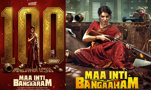 Maa inti bangaram