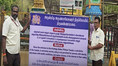 Tiruvannamalai Idukku Temple