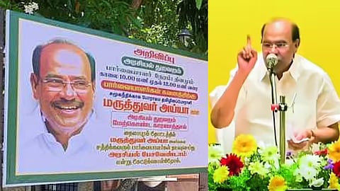 Ramadoss