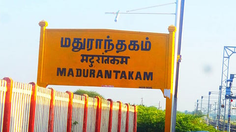 மதுராந்தகம்