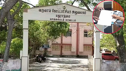 மதுராந்தகம் வருவாய் கோட்டாட்சியர் அலுவலகம்
