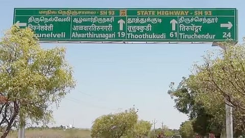 மாநில நெடுஞ்சாலை வழிகாட்டி பலகையில் இந்தி - 2 அதிகாரிகள் சஸ்பெண்ட்